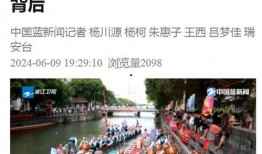 新闻爆料浙江,聚焦民生热点，揭示社会现象