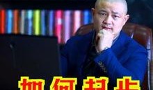 爆料波哥励志视频大全集,激励人生，点亮梦想之路